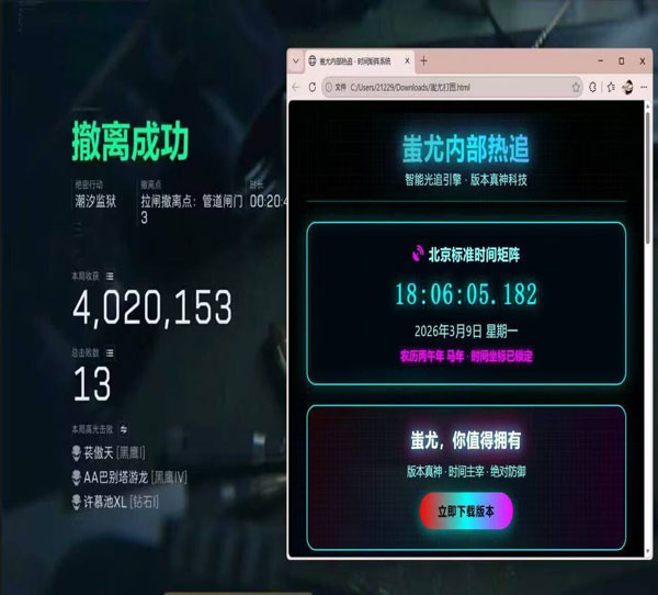 三角洲辅助神器透视自瞄效果